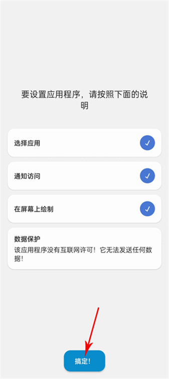 灵动岛
