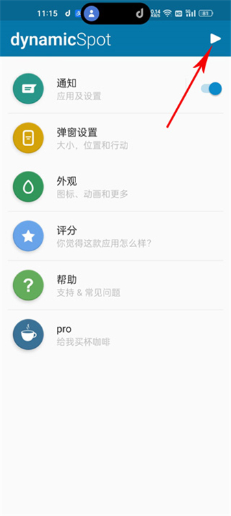 灵动岛