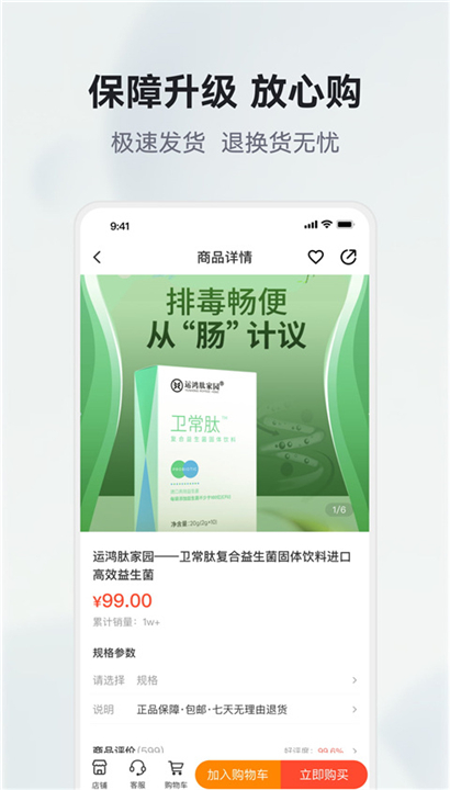 有味生活截图3