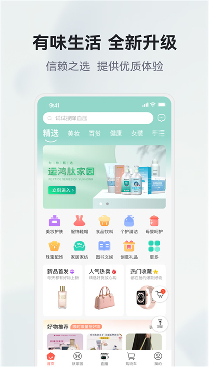 有味生活截图4