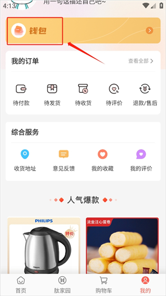 有味生活