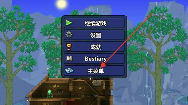 泰拉瑞亚手游中文版