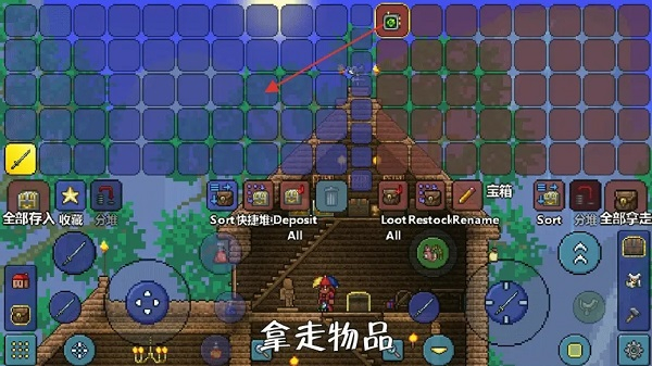 泰拉瑞亚手游中文版