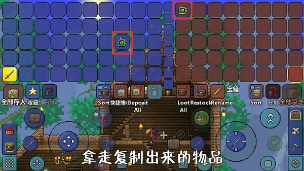 泰拉瑞亚手游中文版