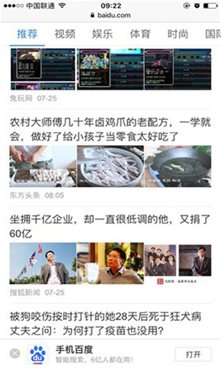 Safari截图2