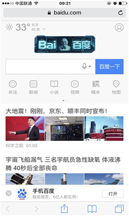Safari截图1