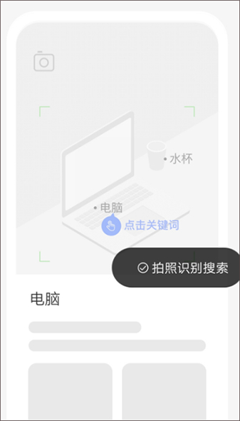 简单搜索安卓版