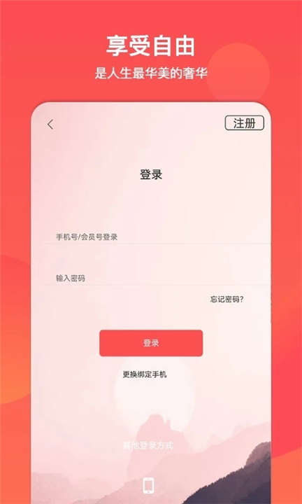 山东省文旅通截图2