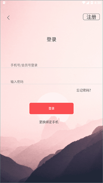 山东省文旅通