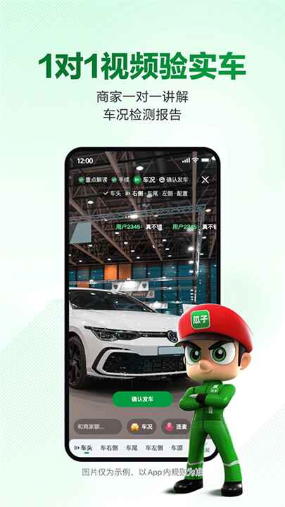 瓜子截图4
