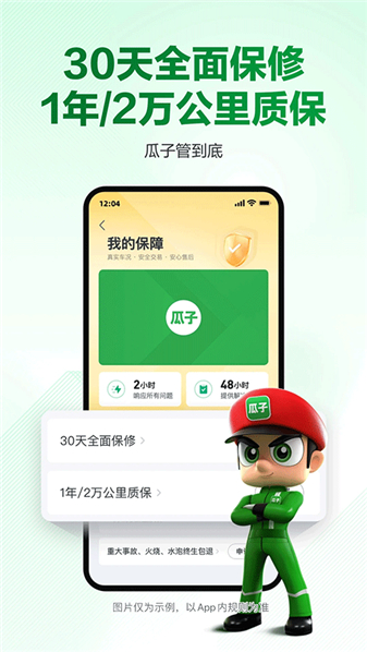 瓜子