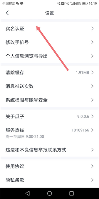 瓜子
