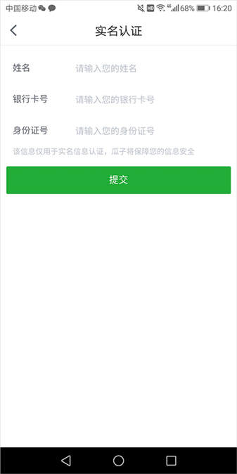 瓜子
