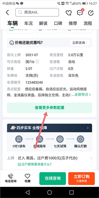 瓜子