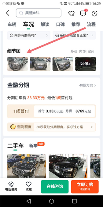 瓜子