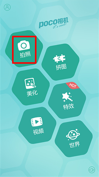 POCO老版本