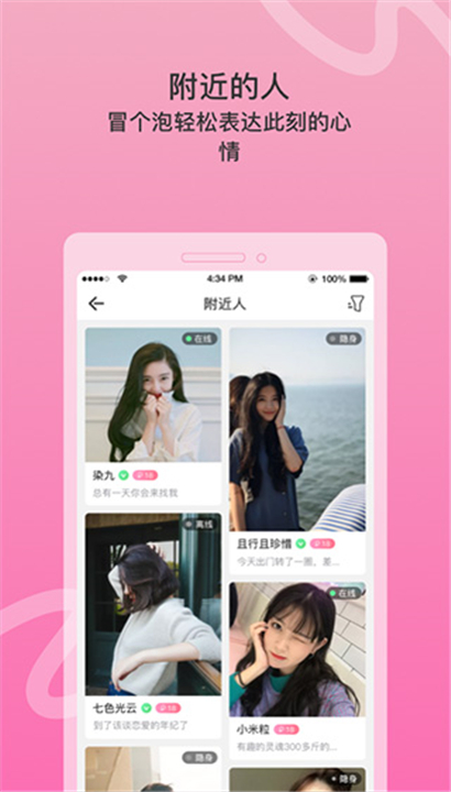 窃语漂流瓶旧版本截图2