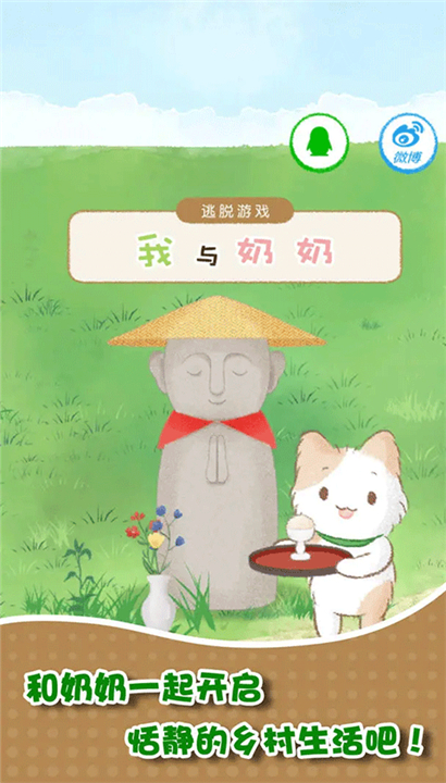 我和奶奶截图5