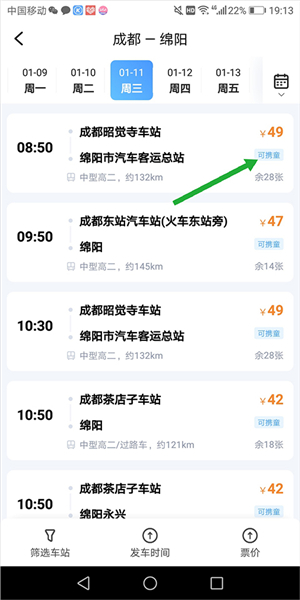 团子出行