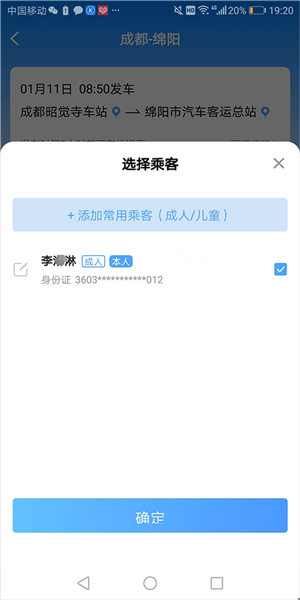团子出行