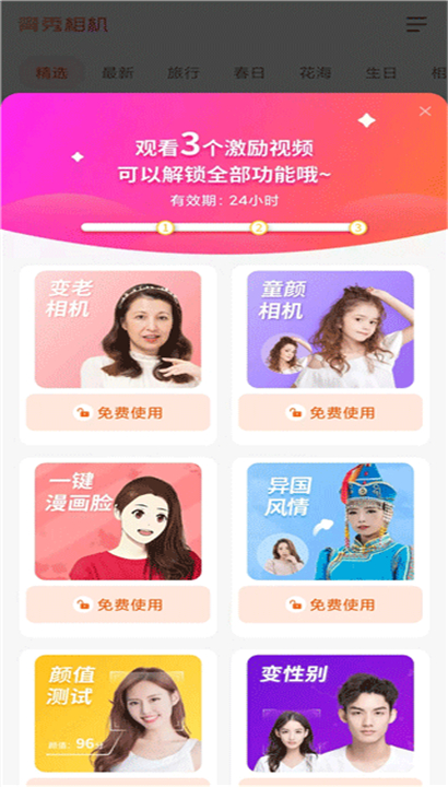 青秀相机截图4
