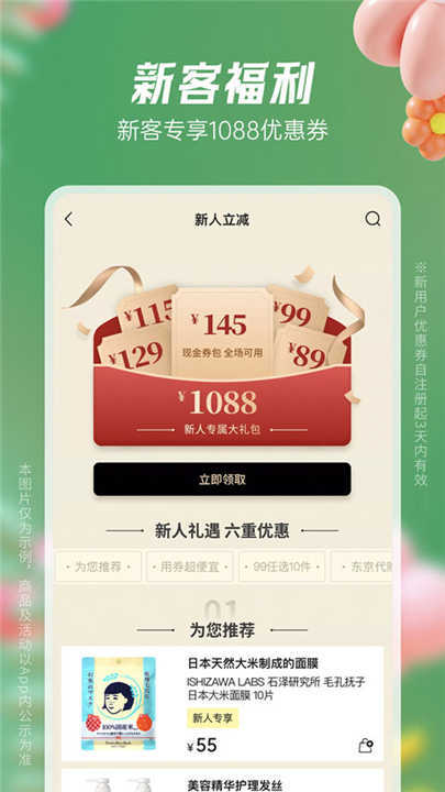 豌豆公主购物截图4