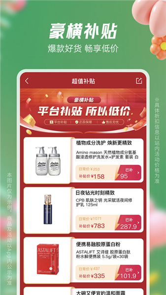 豌豆公主购物