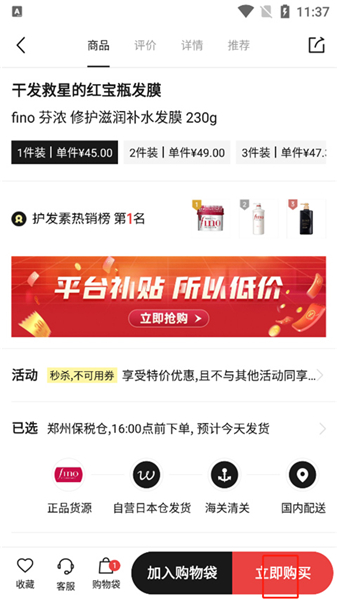 豌豆公主购物