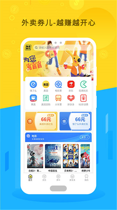 朵朵街截图1