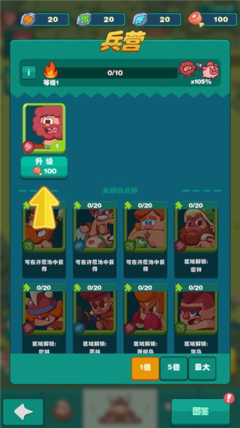 狩猎吧原始人公测版