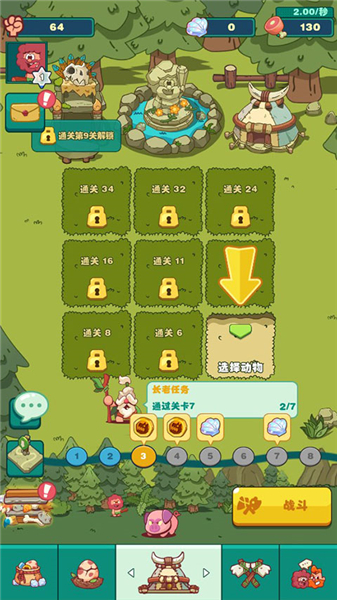 狩猎吧原始人公测版