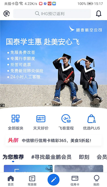 Flyert截图1