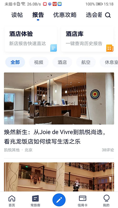 Flyert截图3