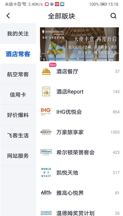 Flyert截图2