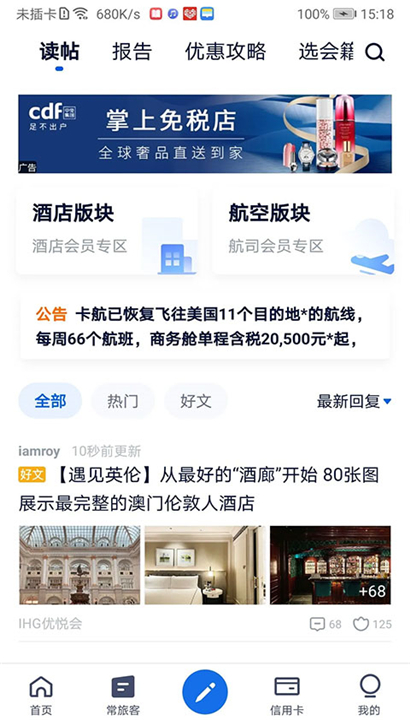 Flyert截图5