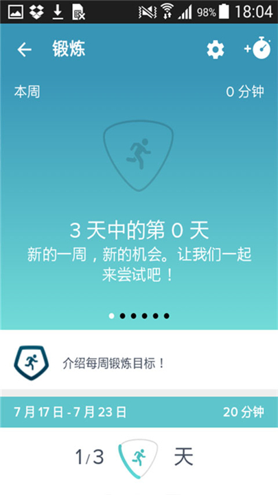 fitbit智能手表截图4