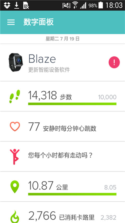 fitbit智能手表截图3