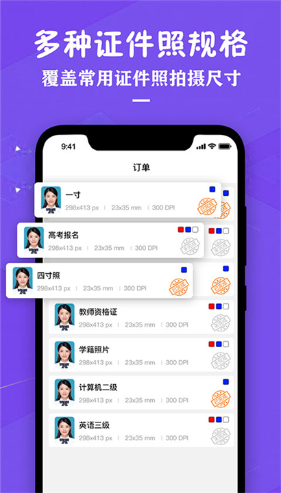 证件照照片制作截图2