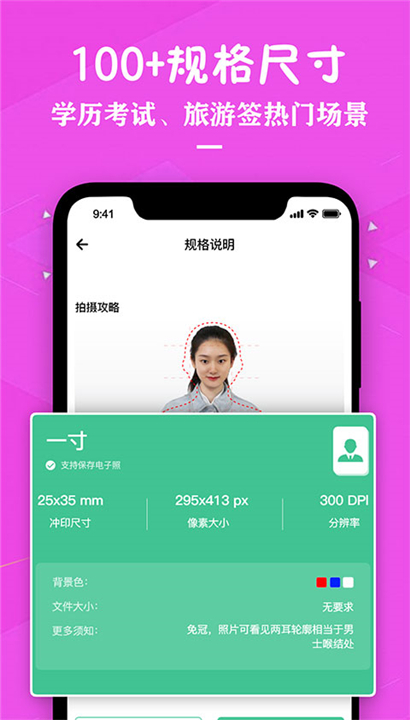 证件照照片制作截图4