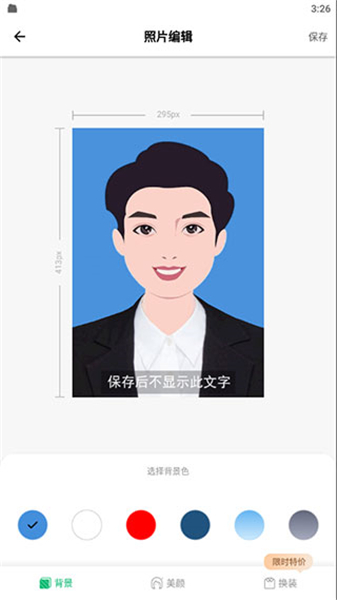 证件照照片制作