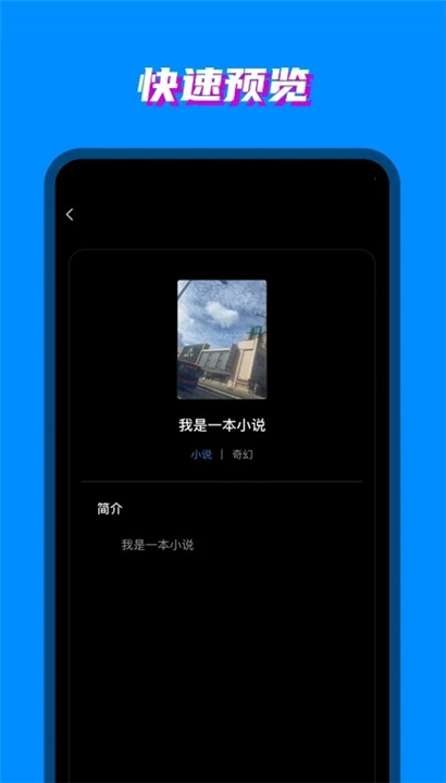80电子书手机版截图1