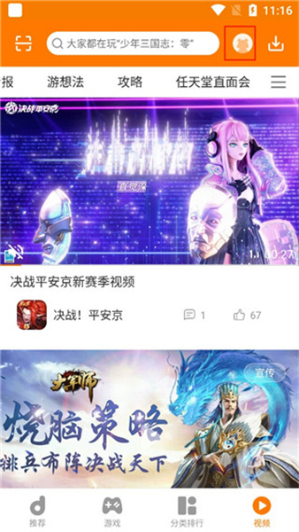 当乐手游盒子