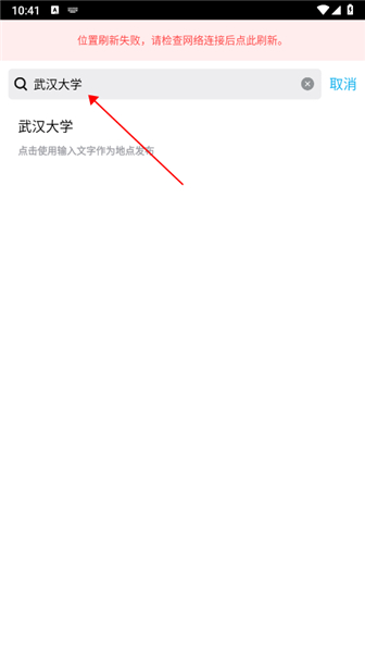 水印相机下载安装
