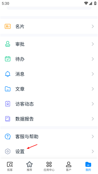 探迹