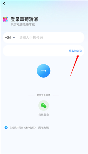 草莓消消