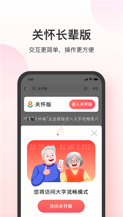 叮当快药网上商城截图2