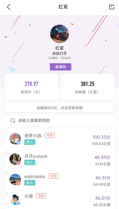 EPK跑步软件截图5