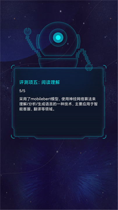 鲁大师AI评测截图1