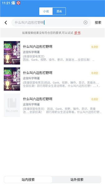 9x阅读器2025