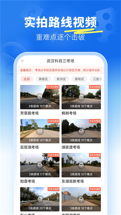 驾考宝典2025截图3